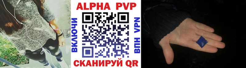 Альфа ПВП VHQ Козельск