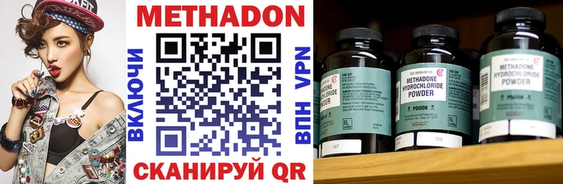 МЕТАДОН methadone  закладка  Козельск 